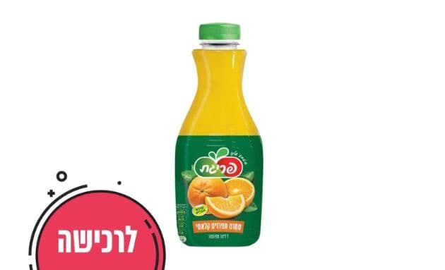 משקה תפוזים פריגת ב-₪1 במקום ₪13