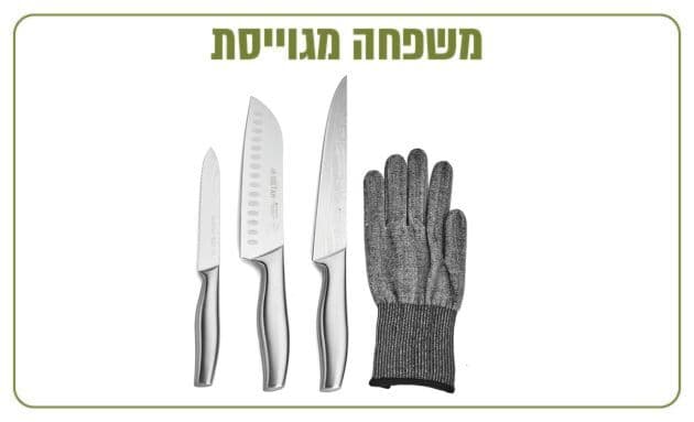 סט 4 סכינים ידית נירוסטה ב-₪119 במקום ₪449